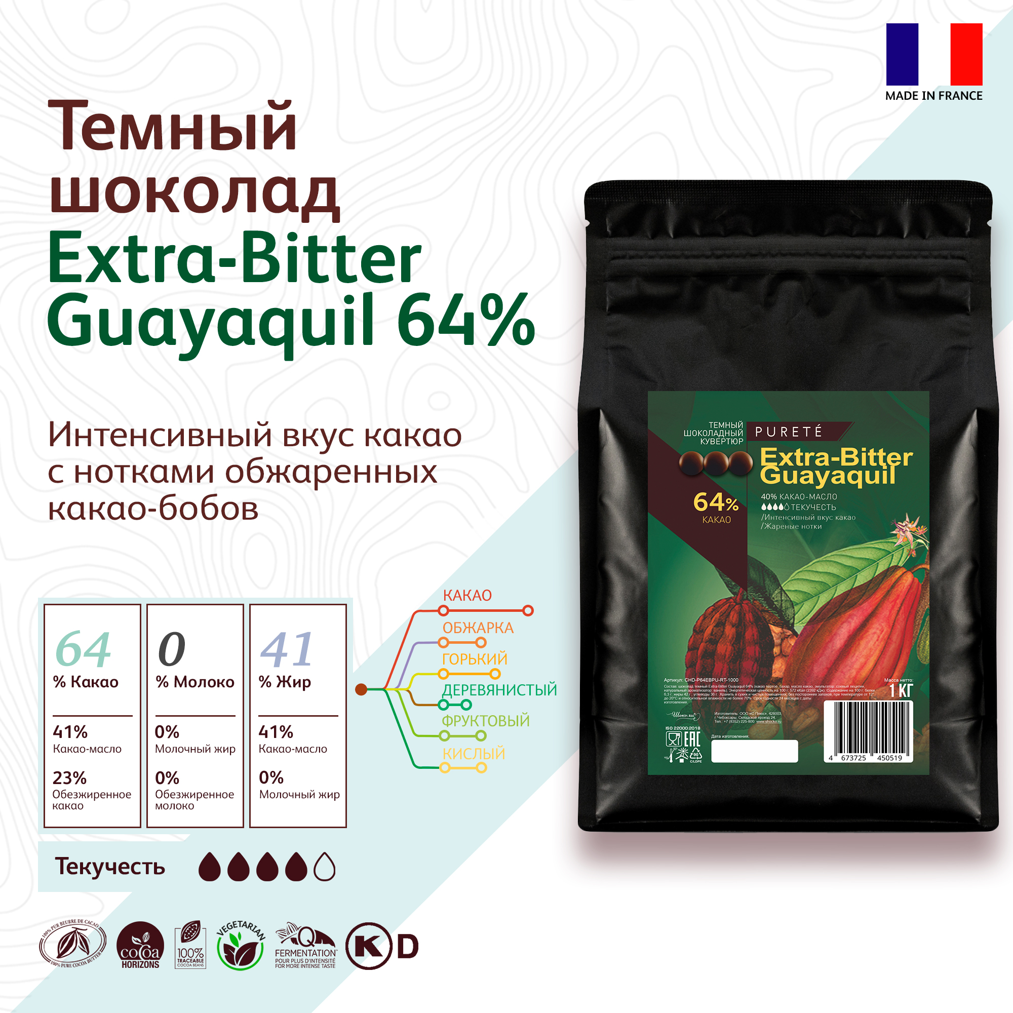 Шоколад Cacao Barry Extra-Bitter Guayaquil 64% темный, 1 кг