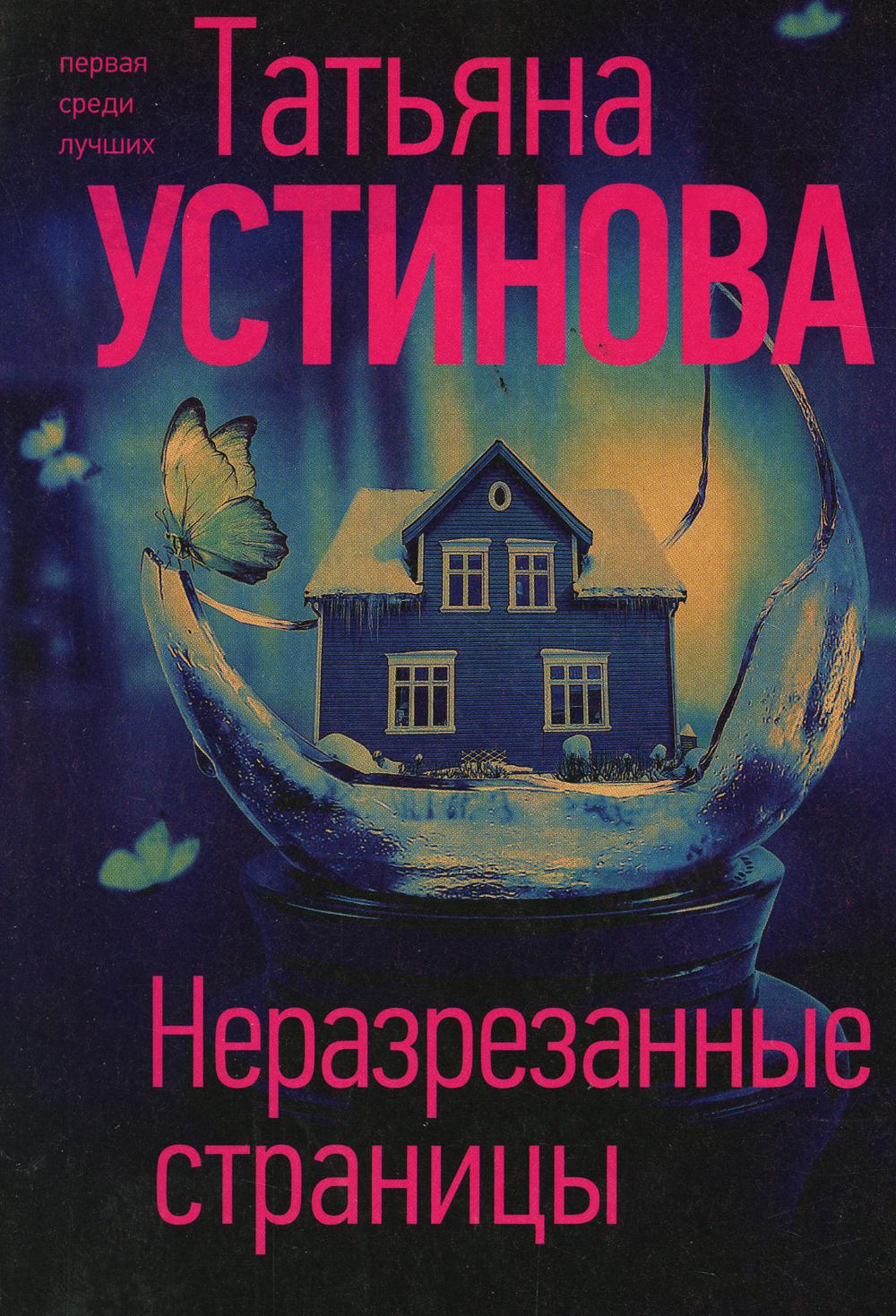 

Неразрезанные страницы
