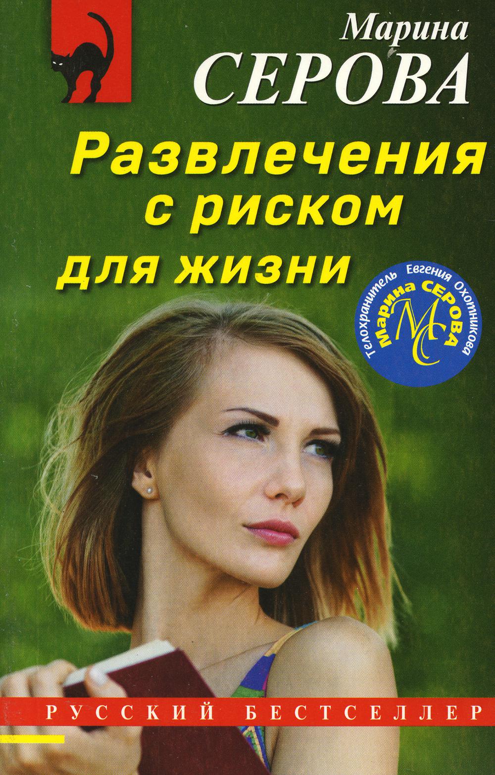 

Развлечения с риском для жизни
