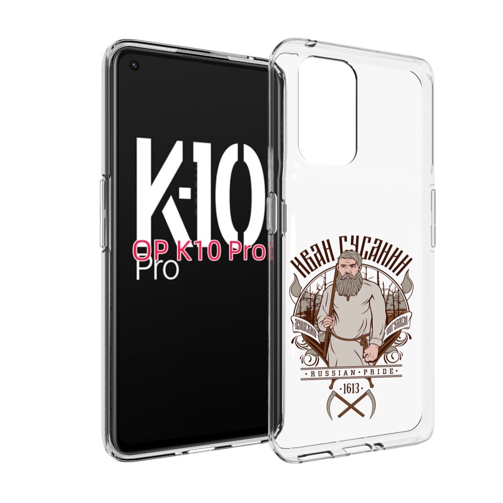 

Чехол MyPads Иван Сусанин для OPPO K10 Pro, Прозрачный, Tocco