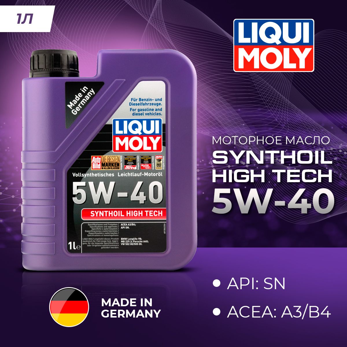 

Моторное масло Liqui Moly Synthoil High Tech 5W40 1л, Synthoil High Tech