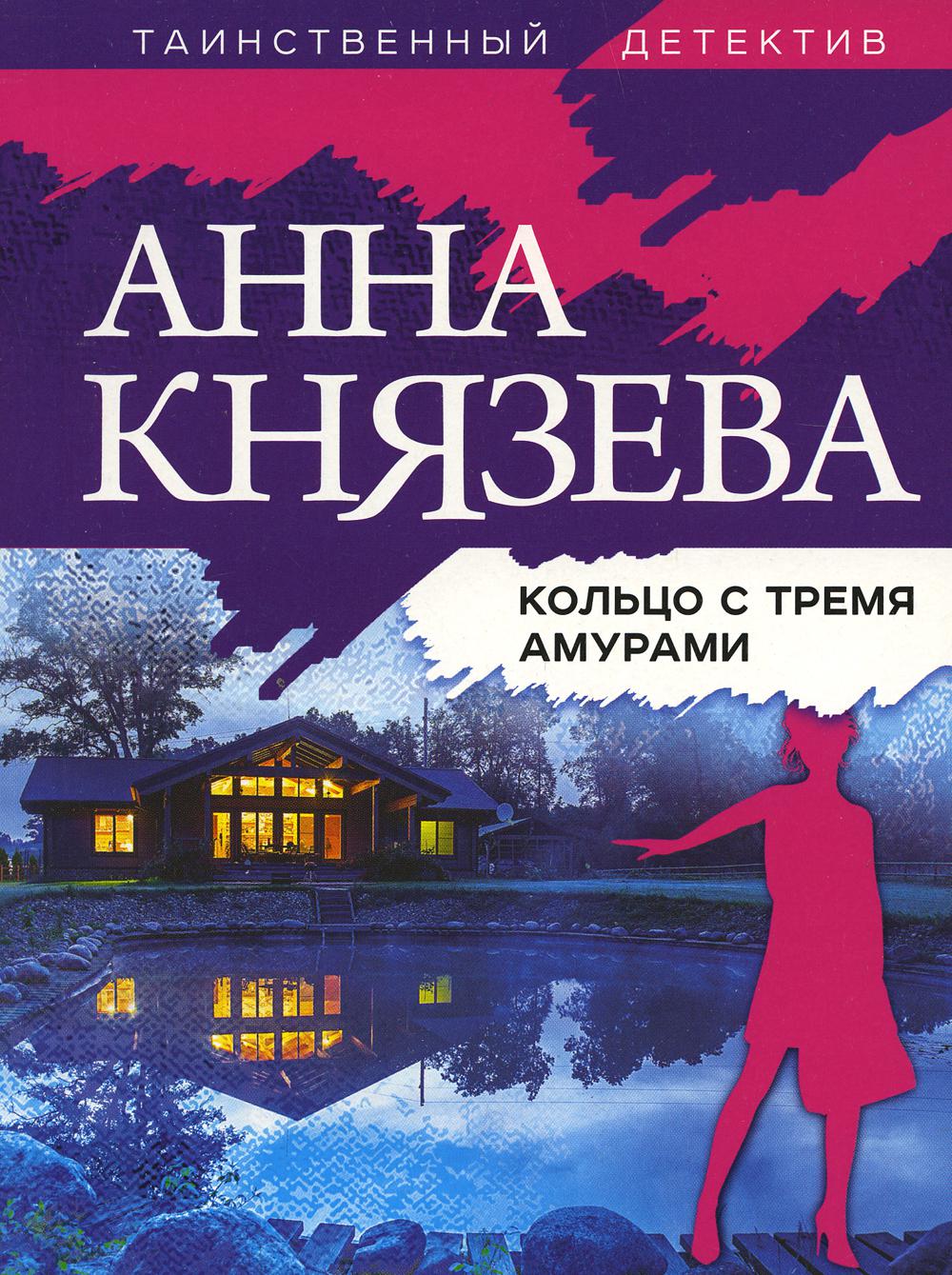 

Кольцо с тремя амурами