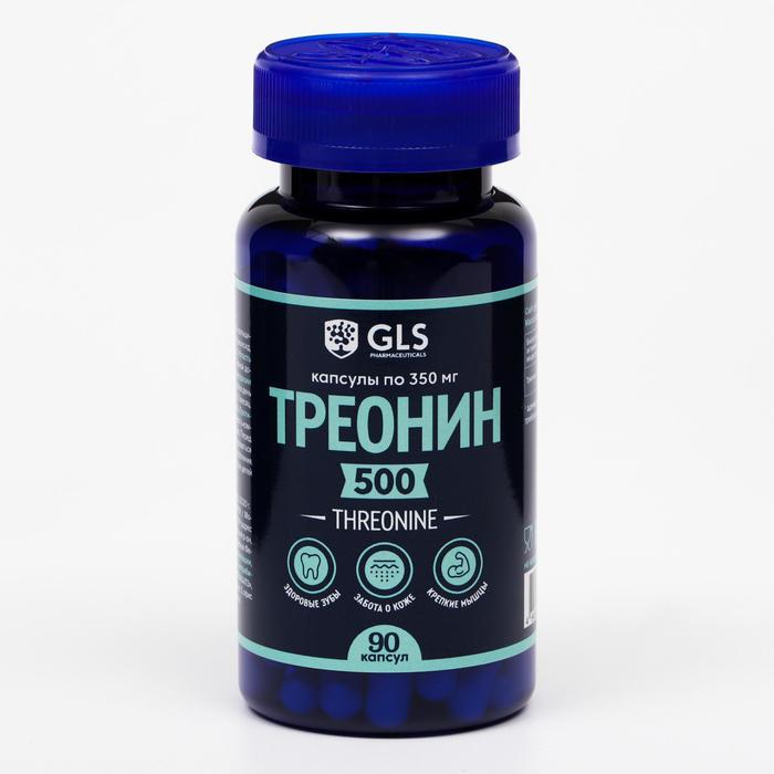 

Треонин для набора мышечной массы GLS pharmaceuticals, 90 капсул по 350 мг