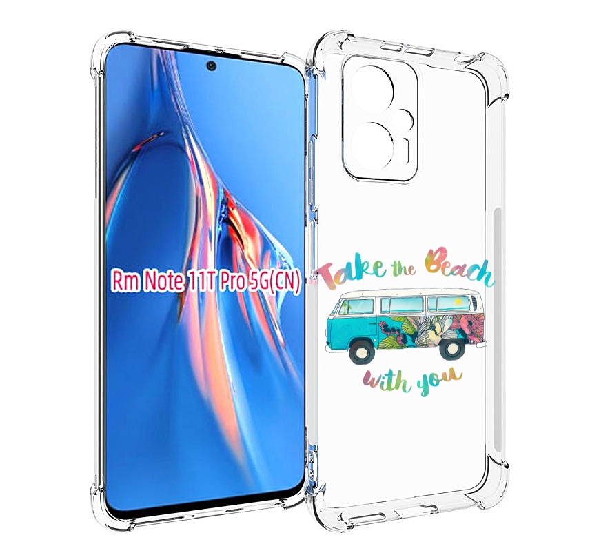 

Чехол MyPads Хиппи автобус для Xiaomi Redmi Note 11T Pro / 11T Pro Plus / Poco X4 GT пр..., Прозрачный, Tocco