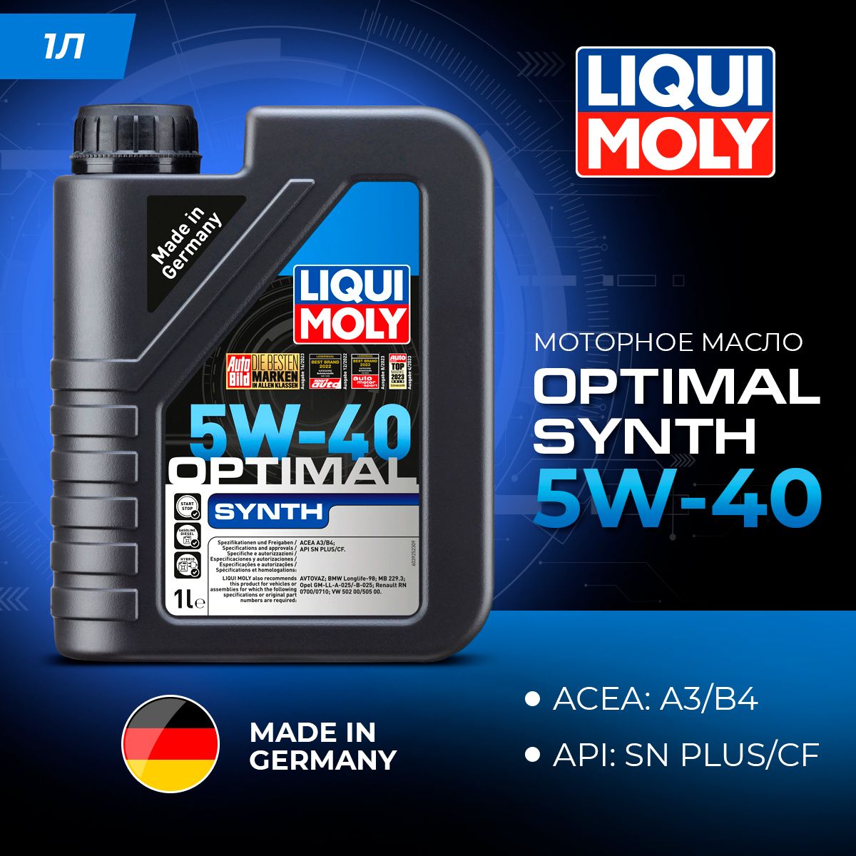 Моторное масло Liqui Moly Optimal Synth 5W40 1л 3925 3040₽