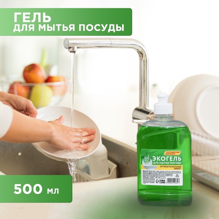 

Гель для мытья посуды,500мл