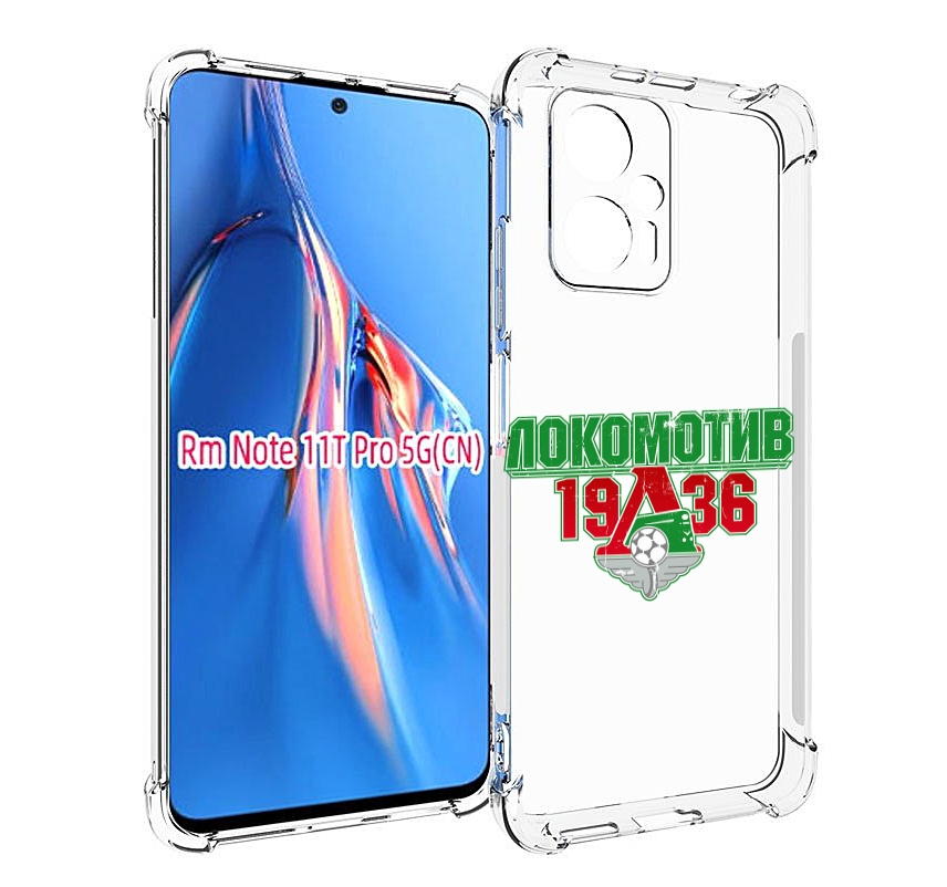 

Чехол MyPads ФК локомотив 1936 для Xiaomi Redmi Note 11T Pro / 11T Pro Plus / Poco X4 G..., Прозрачный, Tocco