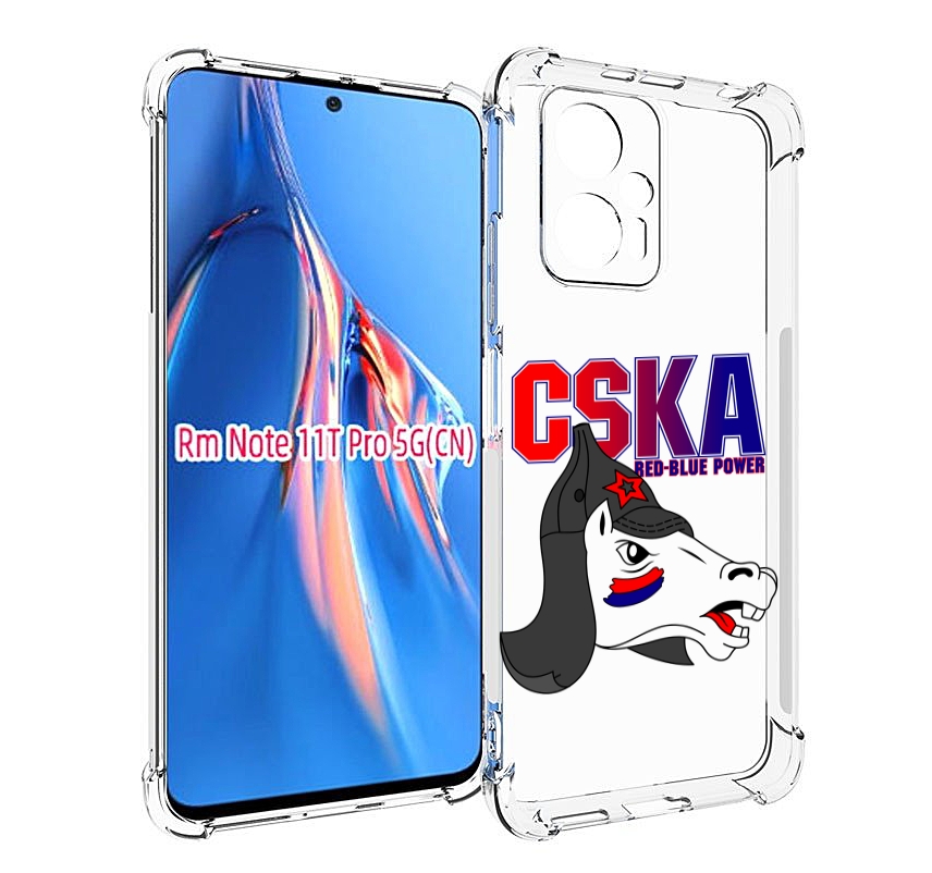

Чехол MyPads ФК ЦСК лошадка россия для Xiaomi Redmi Note 11T Pro / 11T Pro Plus / Poco ..., Прозрачный, Tocco