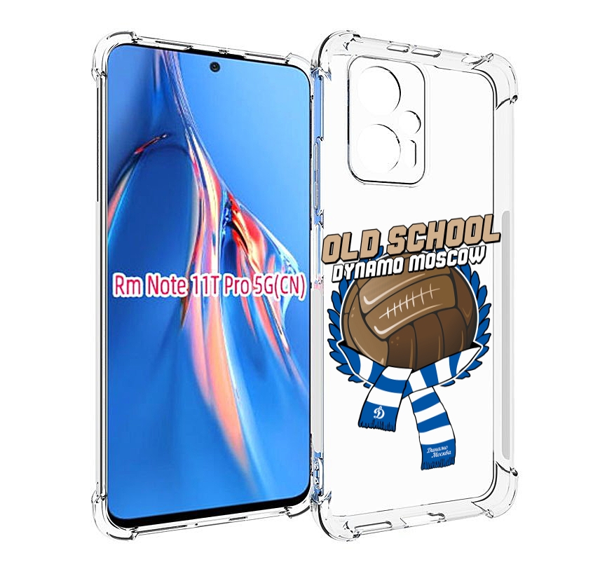 

Чехол MyPads ФК Динамо олд скул для Xiaomi Redmi Note 11T Pro / 11T Pro Plus / Poco X4 ..., Прозрачный, Tocco