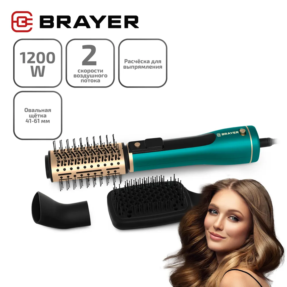 

Фен-щетка Brayer BR3136 1200 Вт зеленая, Зеленый, BR3136