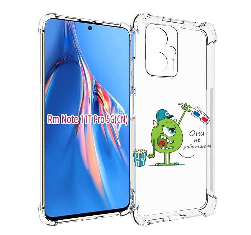 

Чехол MyPads Очки не работают для Xiaomi Redmi Note 11T Pro / 11T Pro Plus / Poco X4 GT..., Прозрачный, Tocco