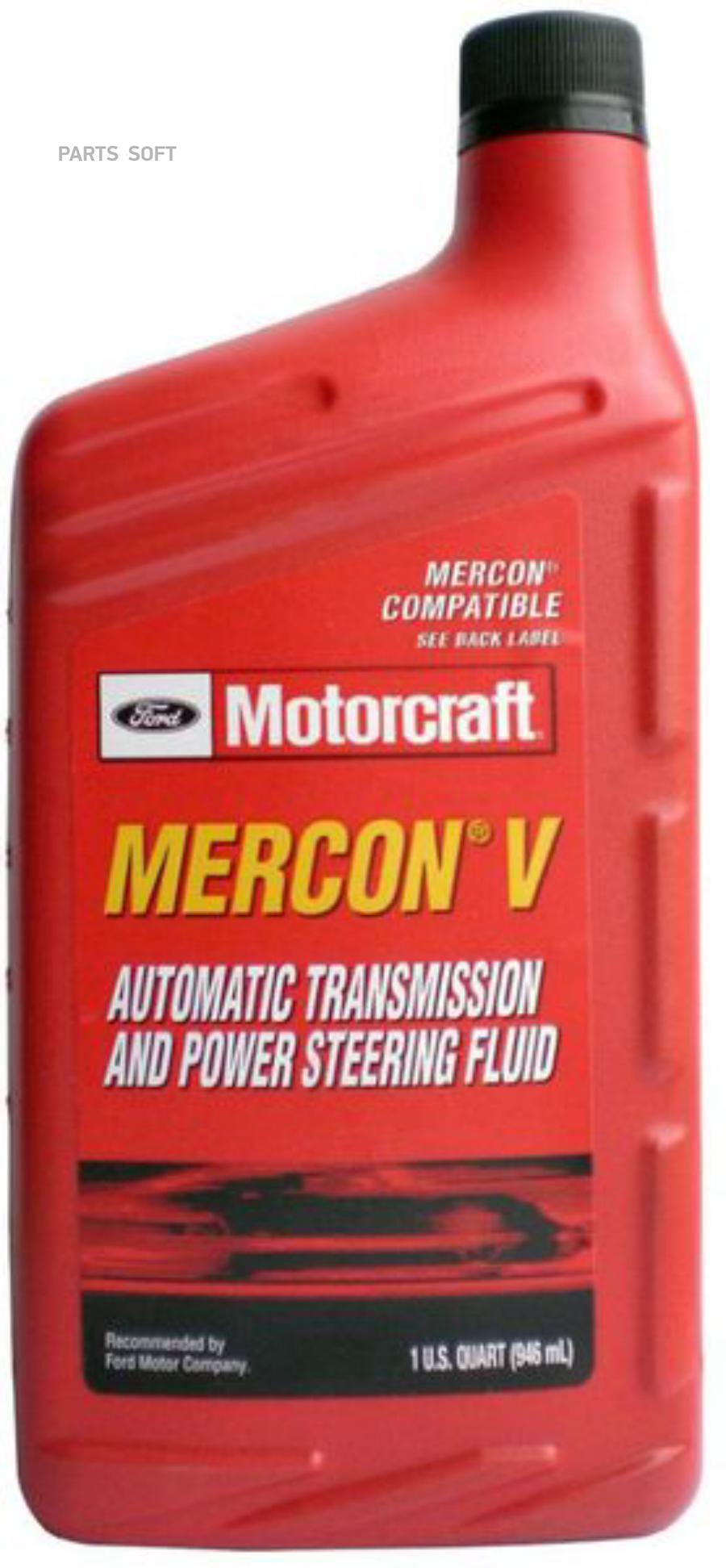 Xt5qmc_жидкость Гидравлическая (0.946l) !Us Motorcraft Merconford Atf Mercon V FORD арт. X