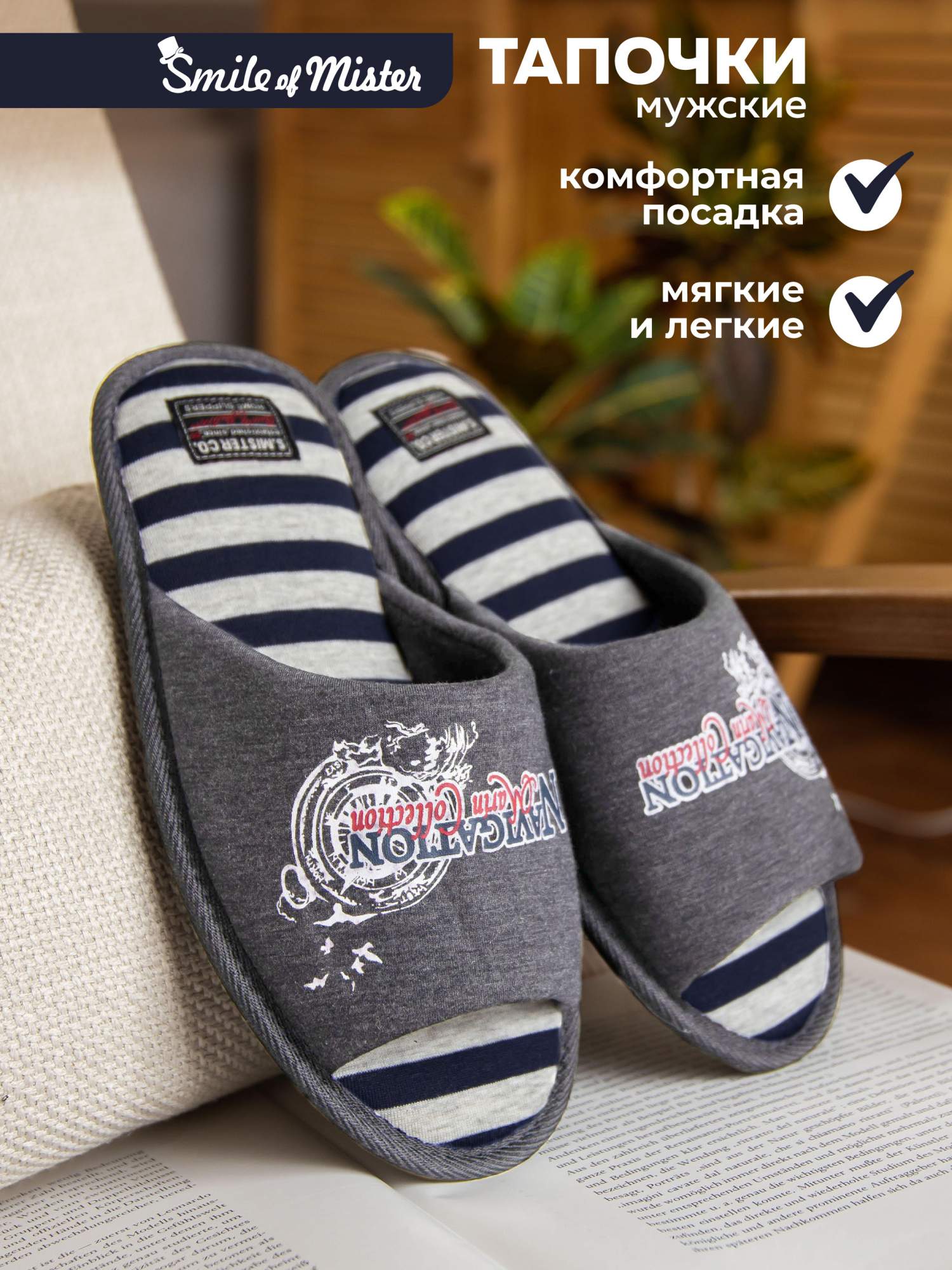 

Тапочки мужские Smile of Mister 3051-077 отк серые 44-45 RU, Серый, 3051-077 отк