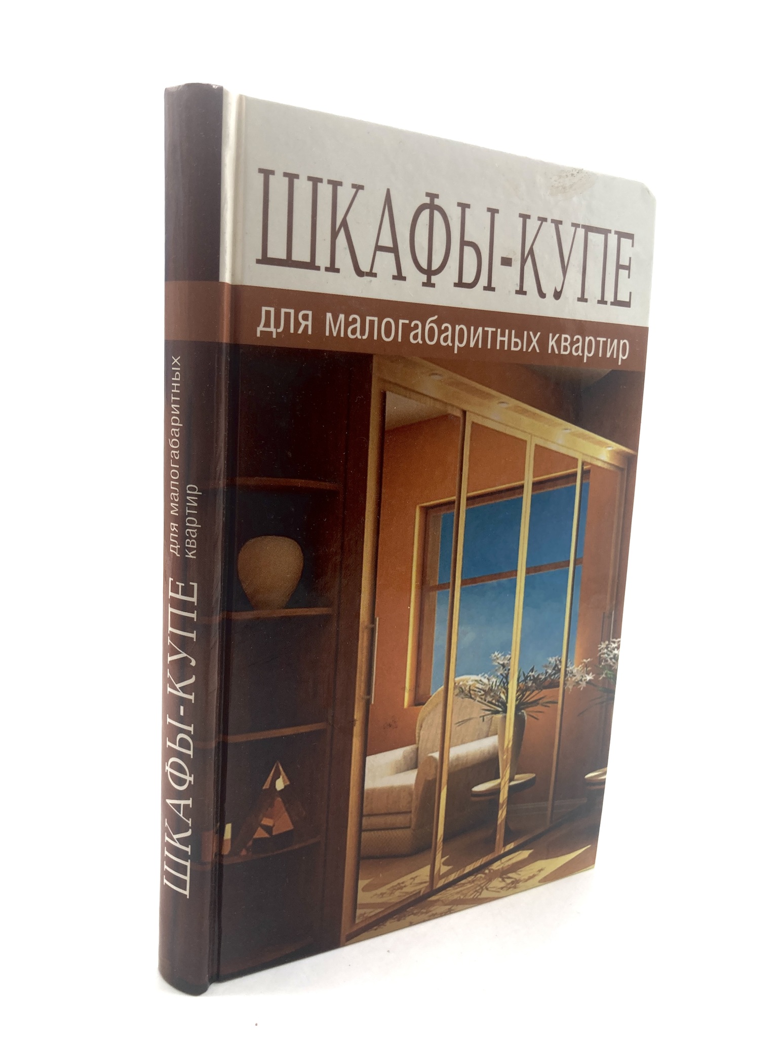 

Шкафы-купе для малогабаритных квартир, ЕВ-1-1902
