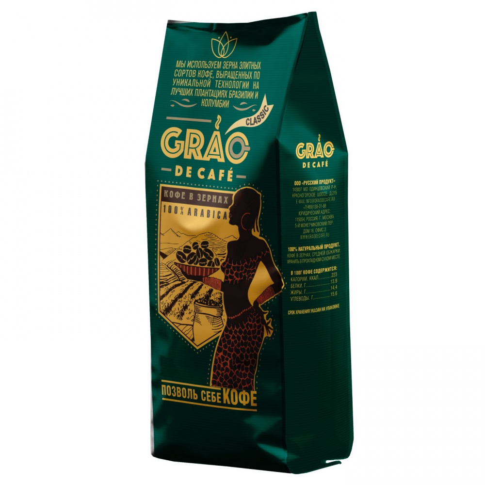 

Кофе Grao De Cafe "Classic", в зернах, 900 гр