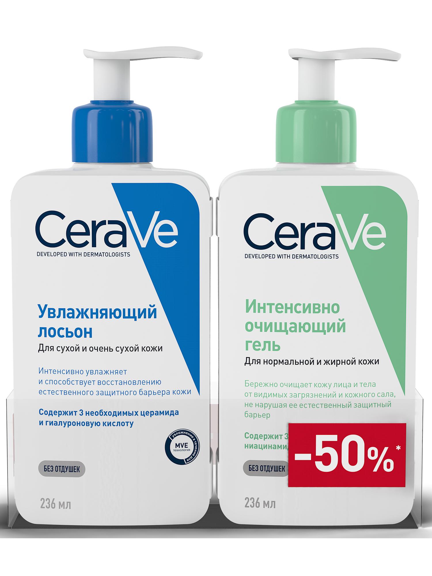 Набор CeraVe Увлажняющий лосьон 236мл Интенсивно очищающий гель 236мл 1799₽