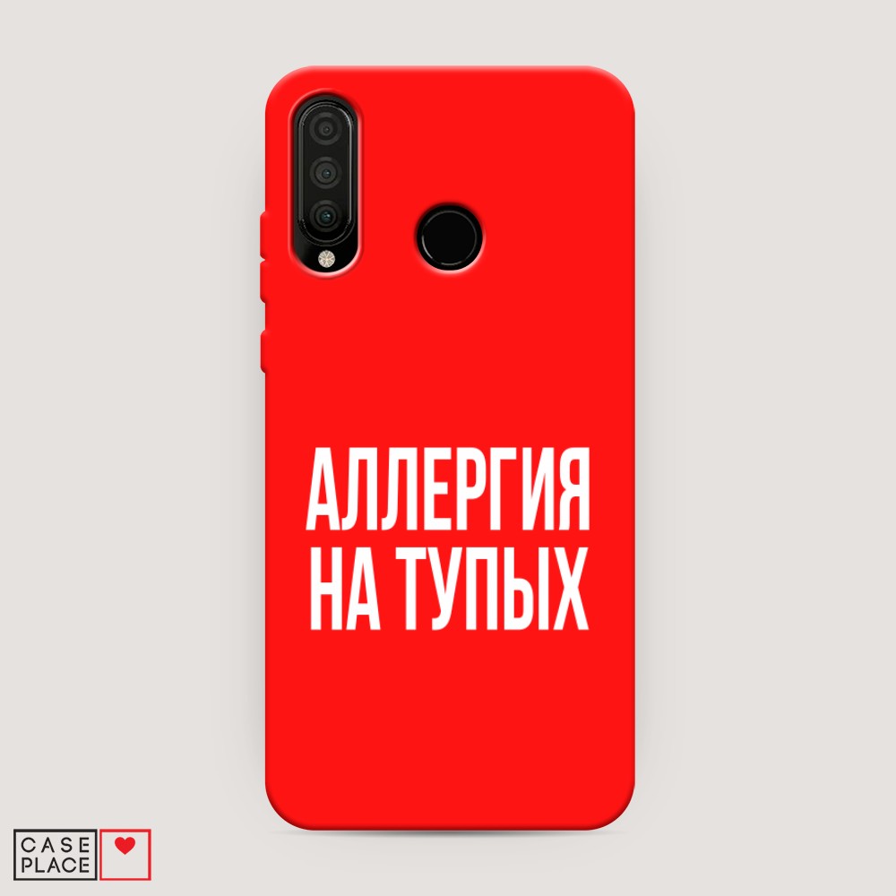 

Чехол Awog на Honor 20 Lite 2020 "Аллергия на тупых", Разноцветный, 611253-1