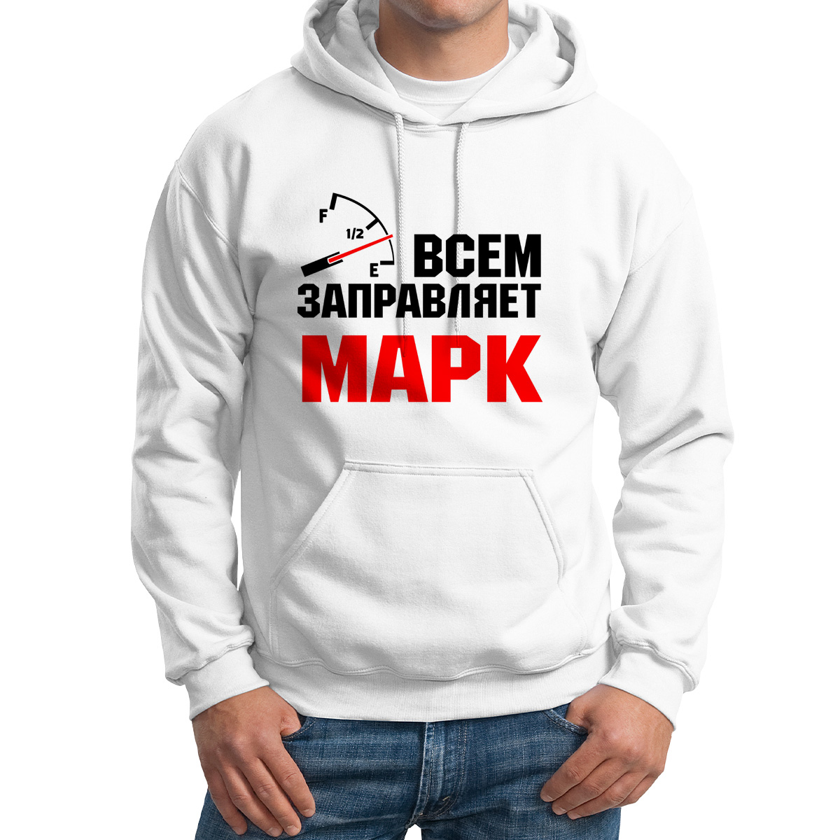

Худи унисекс CoolPodarok Кружка именная Всем заправляет Марк белое 50 RU, 0M041867
