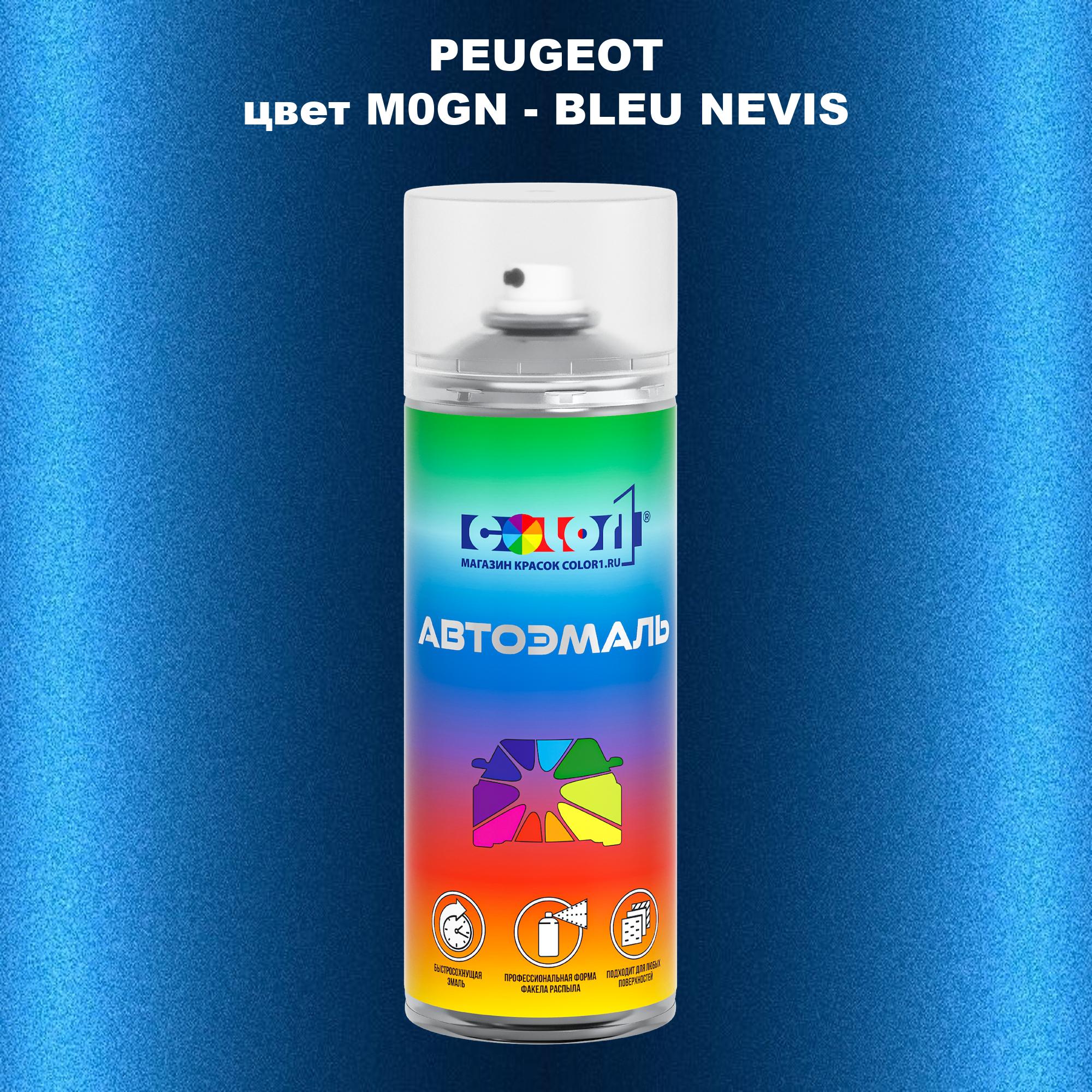 

Аэрозольная краска COLOR1 для PEUGEOT, цвет M0GN - BLEU NEVIS, Прозрачный