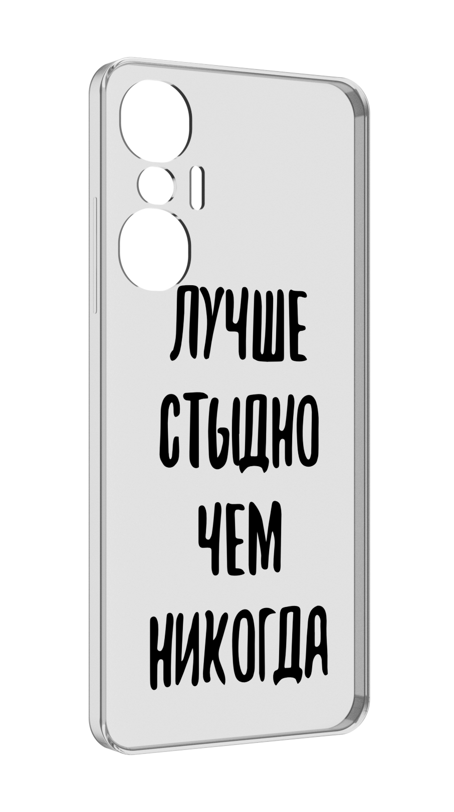 

Чехол MyPads Лучше-стыдно для Infinix Hot 20S противоударный, Tocco