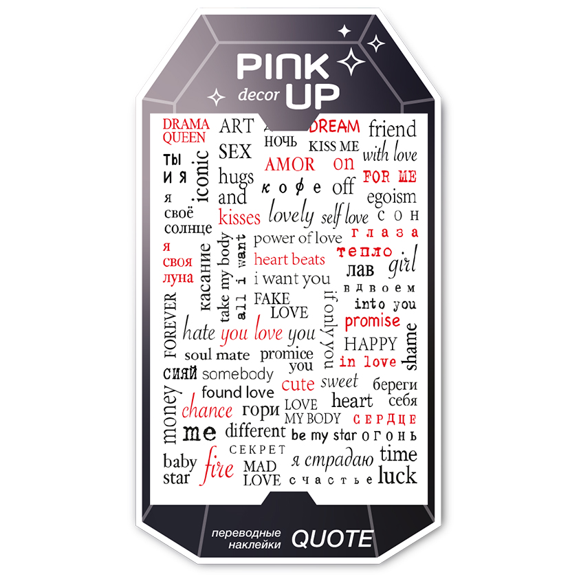 

Наклейки для ногтей PINK UP Decor Quote 86, Разноцветный