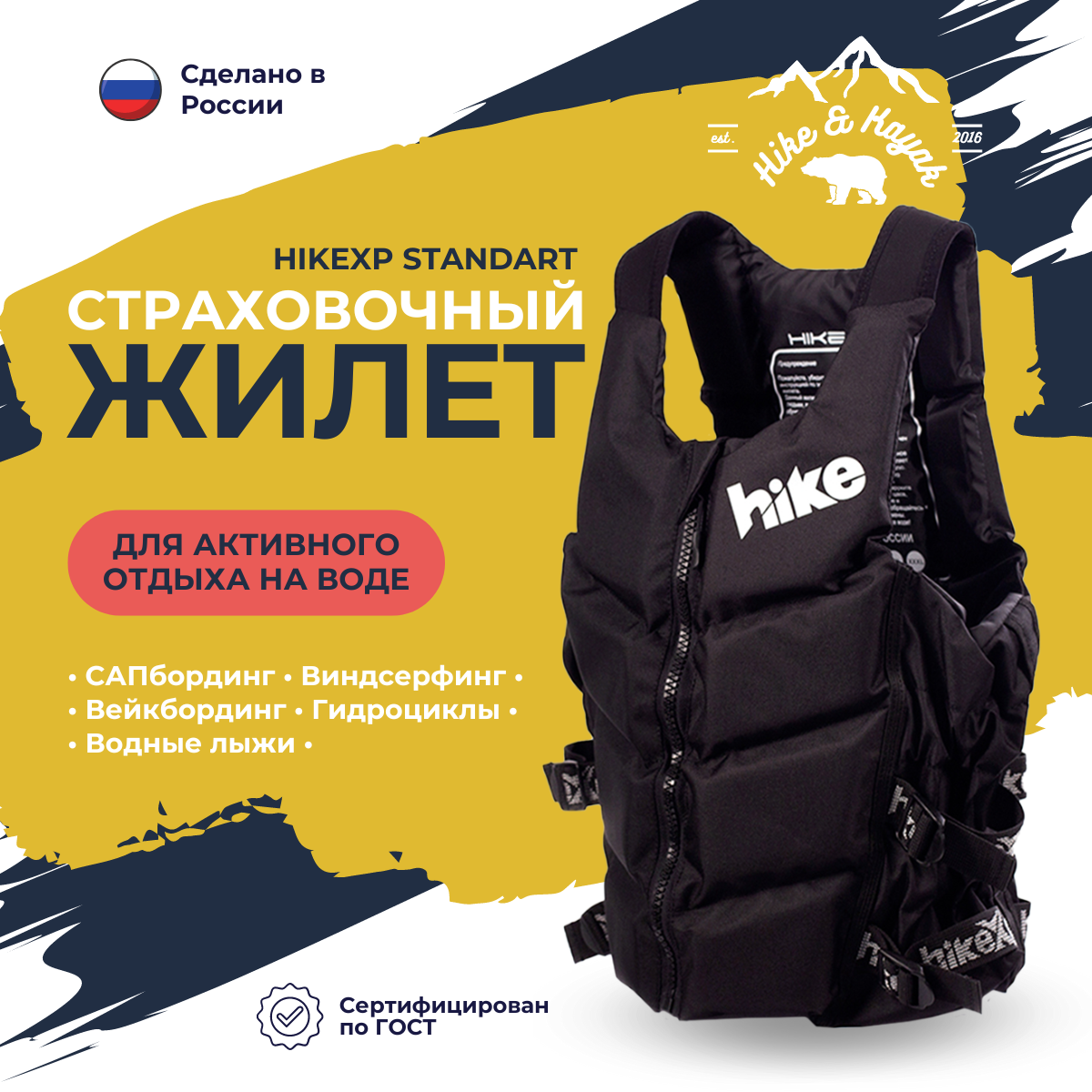 

Жилет спасательный hikeXp Standart Black/White р-р М, Черный, Standart Black/White