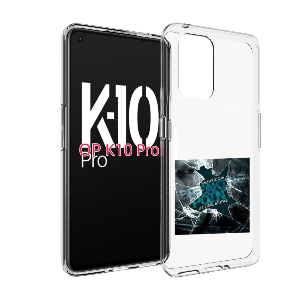 

Чехол MyPads Eminem & 50 Cent - Breaking Point для OPPO K10 Pro, Прозрачный, Tocco