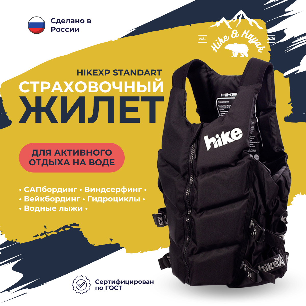 

Жилет спасательный hikeXp Standart Black/White р-р S, Черный, Standart Black/White