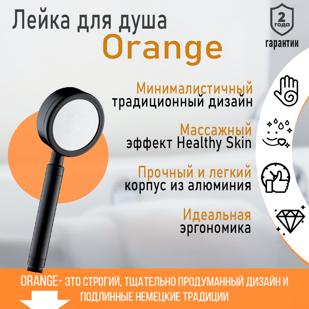 фото Ручной душ orange lm33pdb, лейка для душа круглая 1 режим, цвет черный