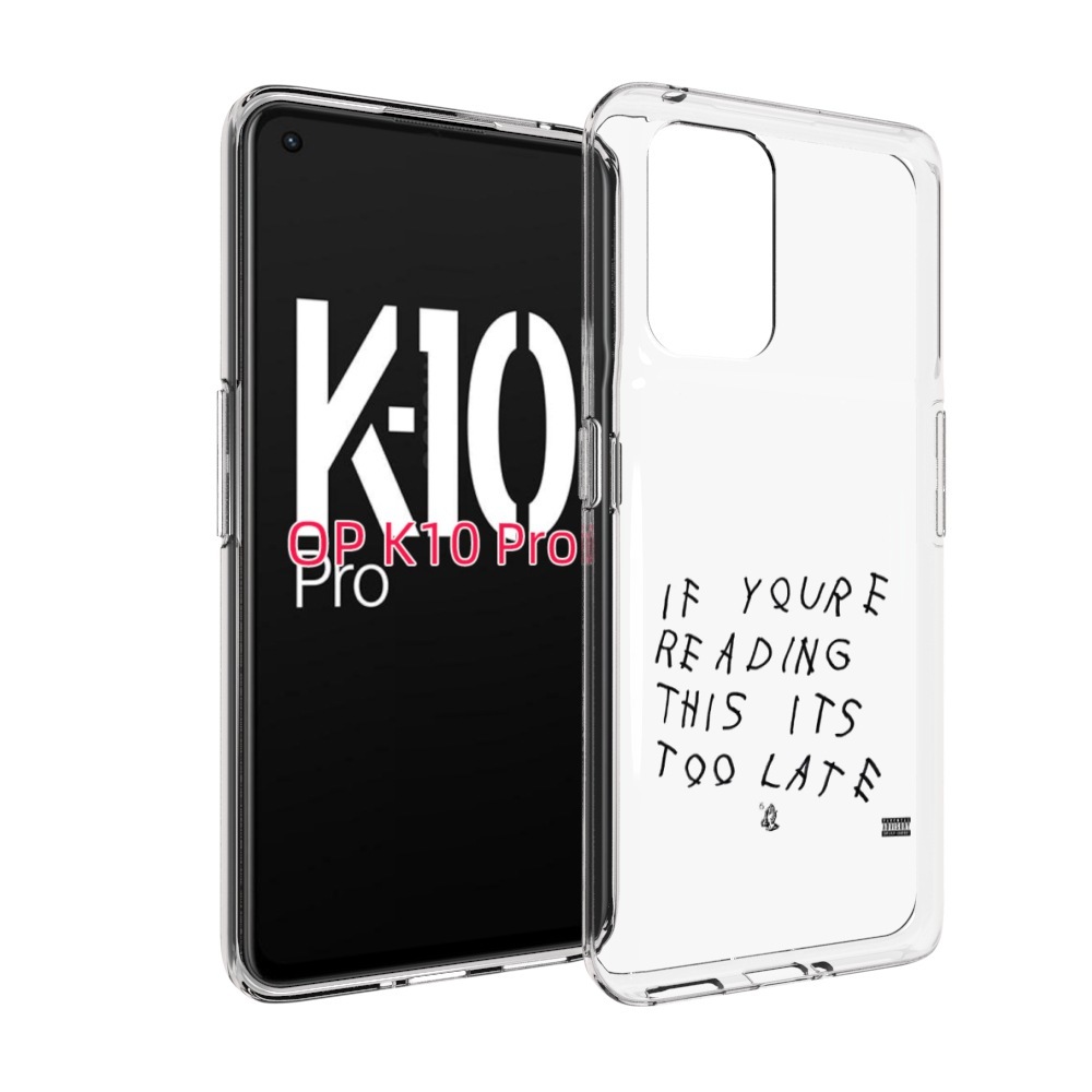 

Чехол MyPads Drake - If You’re Reading This It’s Too Late для OPPO K10 Pro, Прозрачный, Tocco