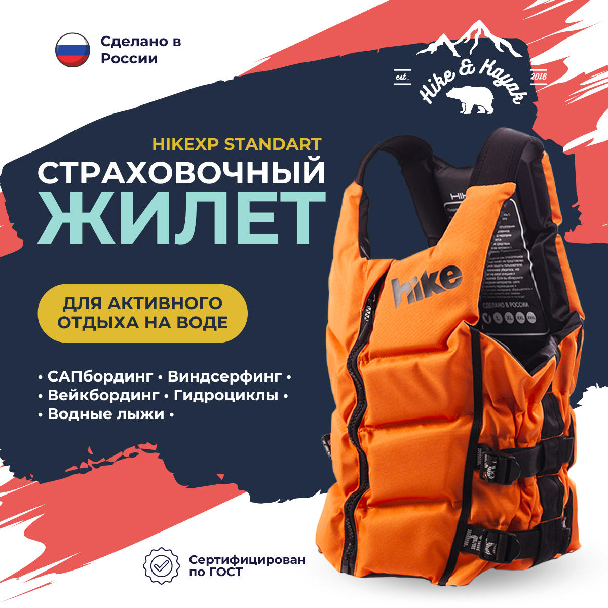 

Жилет спасательный HikeXP Standart Orange, р-р XL, Оранжевый, Standart Orange