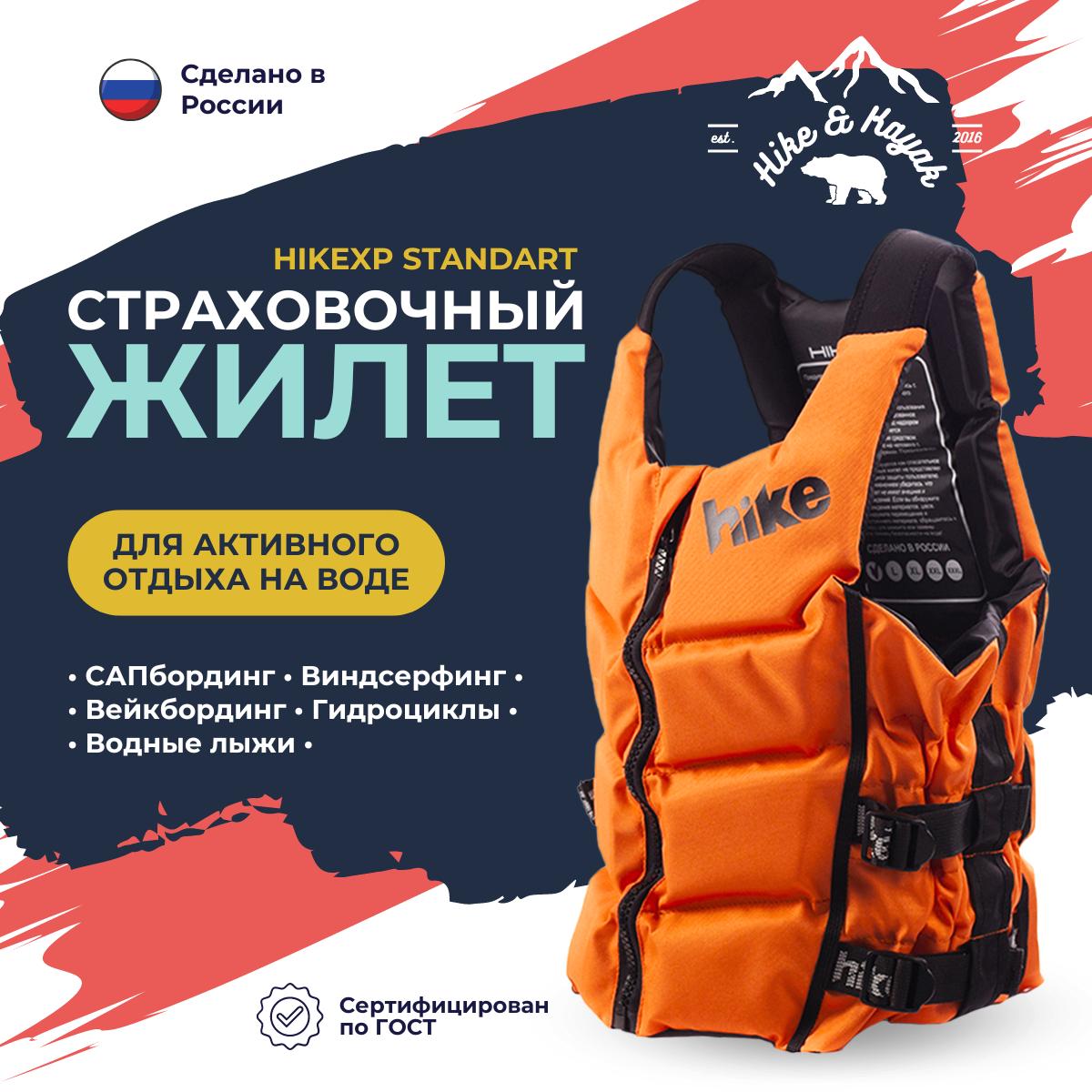 

Жилет спасательный HikeXP Standart Orange, р-р L, Оранжевый, Standart Orange