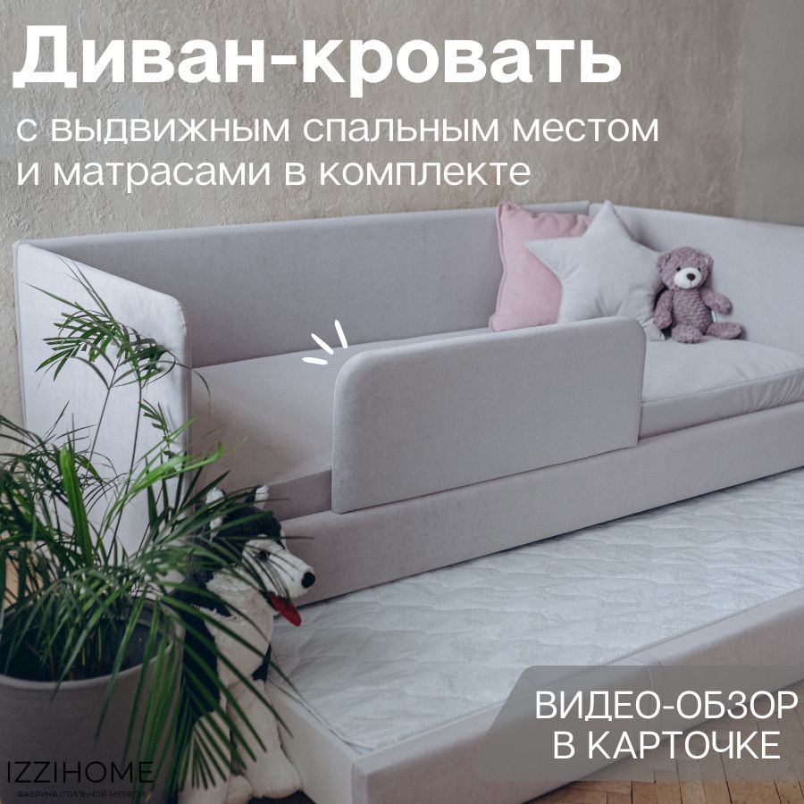 Детская кровать IZZIHOME DREAM выдвижное DR10 светло-сeрый 90х180см