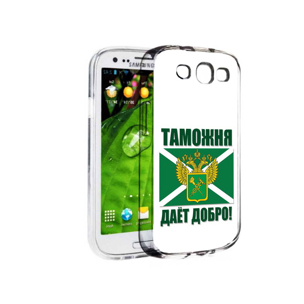 

Чехол MyPads Tocco для Samsung Galaxy S3 таможня (PT123108.507.636), Прозрачный, Tocco