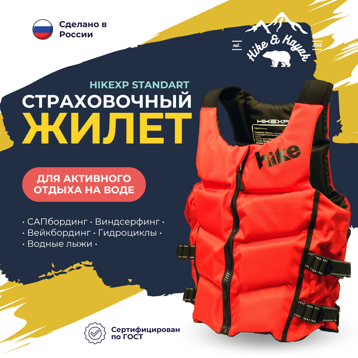 

Жилет спасательный hikeXp Standart Red р-р 3XL, Красный, Standart Red