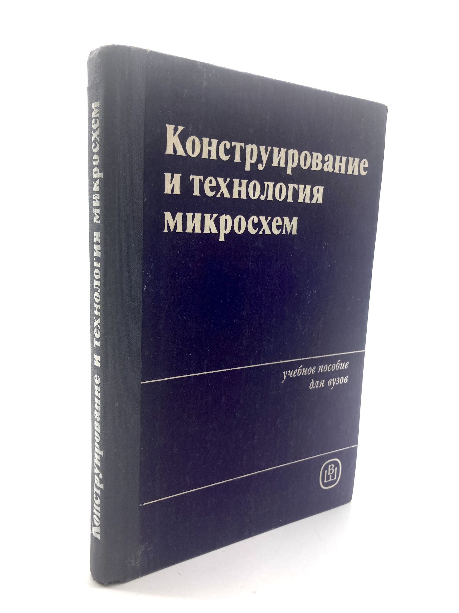 

Конструирование и технология микросхем, сг19-19-2