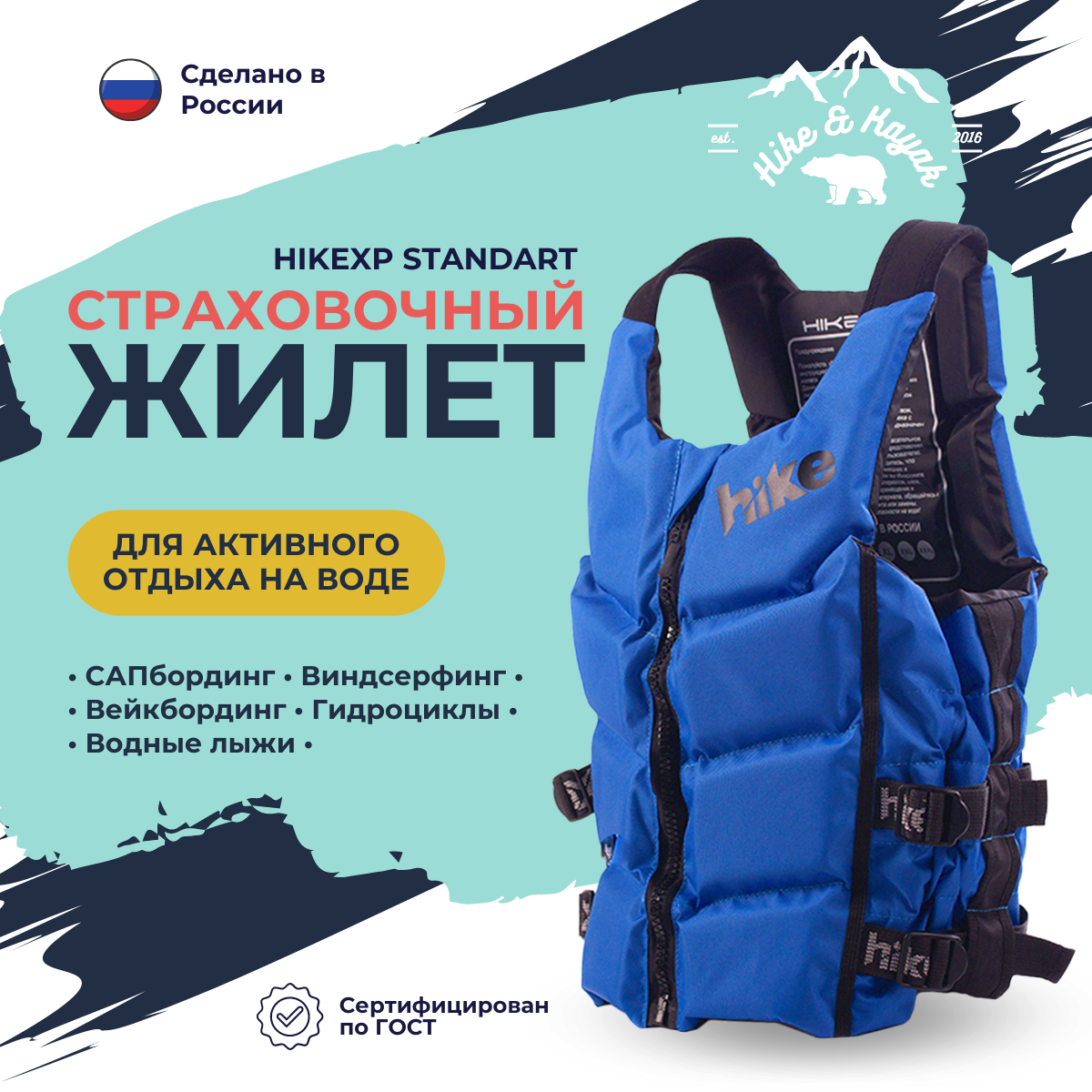 

Детский спасательный hikeXp Standart Blue/Black р-р XS, Синий, Standart Blue/Black