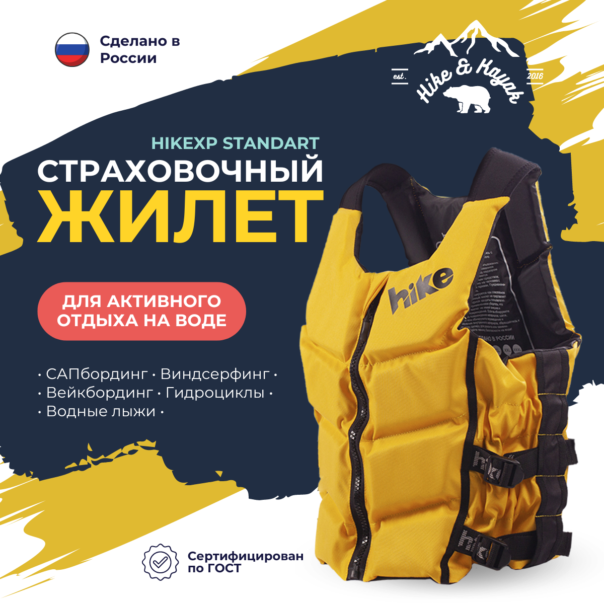 

Спасательный (страховочный) жилет HikeXP Standart Yellow XS INT, желтый, Standart Yellow