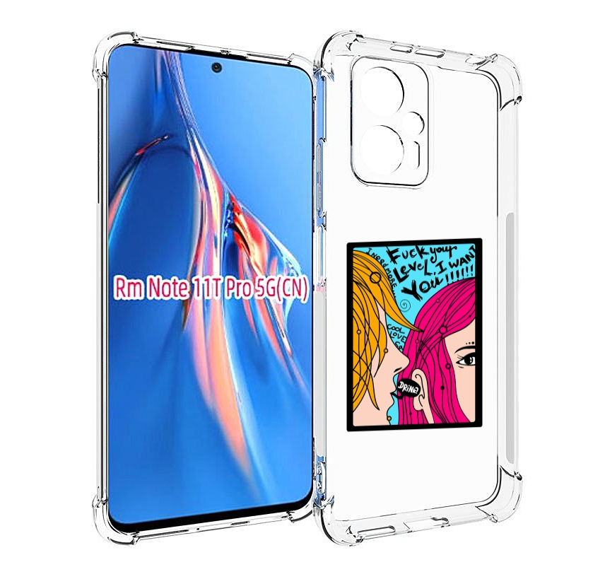 

Чехол MyPads Выпьем для Xiaomi Redmi Note 11T Pro / 11T Pro Plus / Poco X4 GT противоуд..., Прозрачный, Tocco