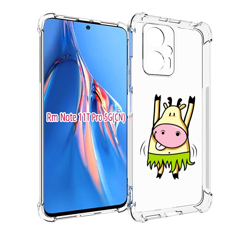 

Чехол MyPads Веселая корова для Xiaomi Redmi Note 11T Pro / 11T Pro Plus / Poco X4 GT п..., Прозрачный, Tocco