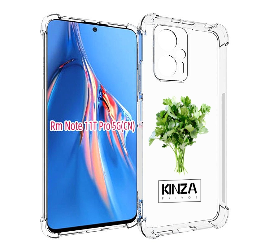 

Чехол MyPads Бренд Кинза для Xiaomi Redmi Note 11T Pro / 11T Pro Plus / Poco X4 GT прот..., Прозрачный, Tocco