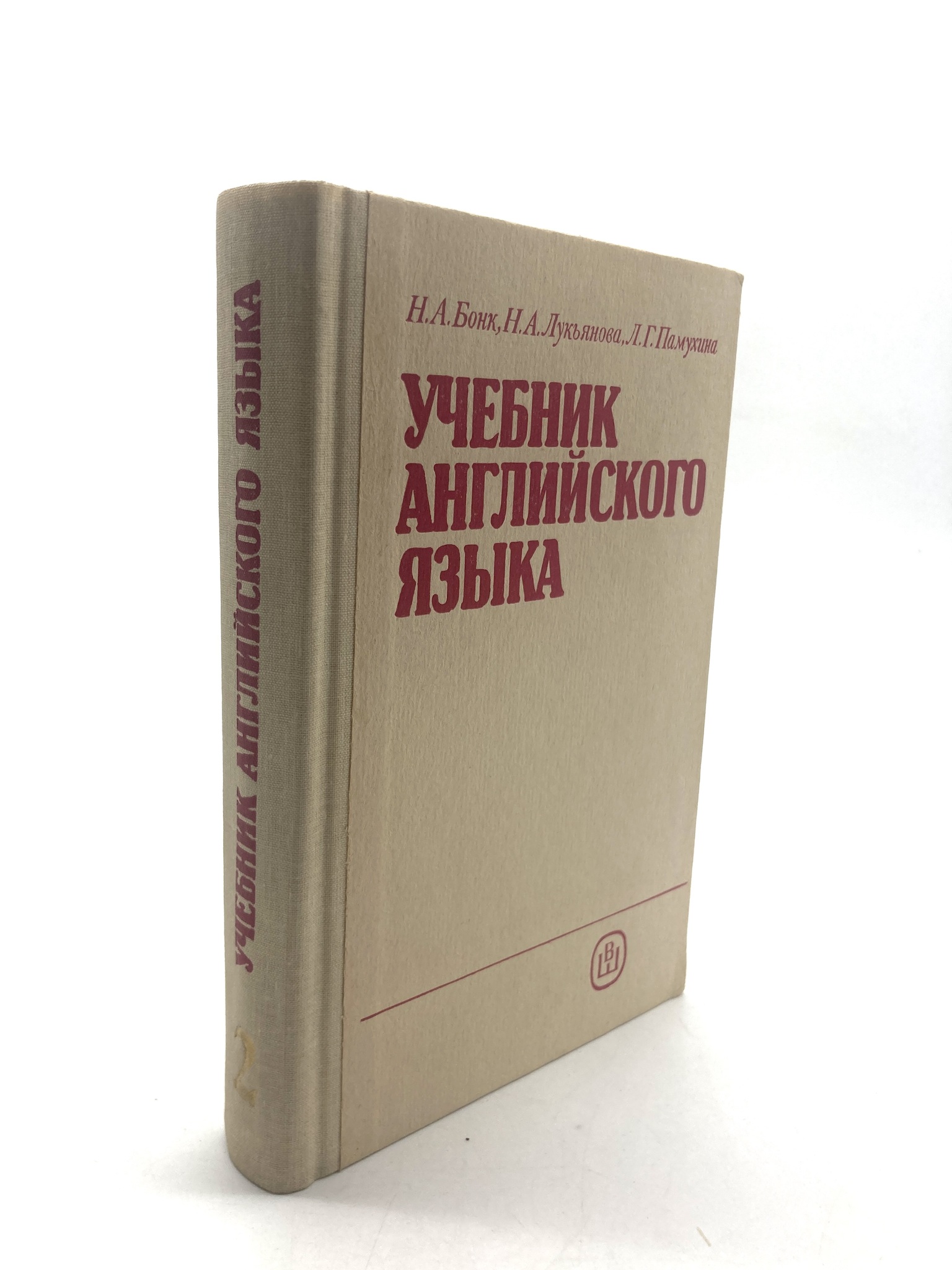 

Учебник английского языка. В двух частях. Часть 2, сг86-18-2