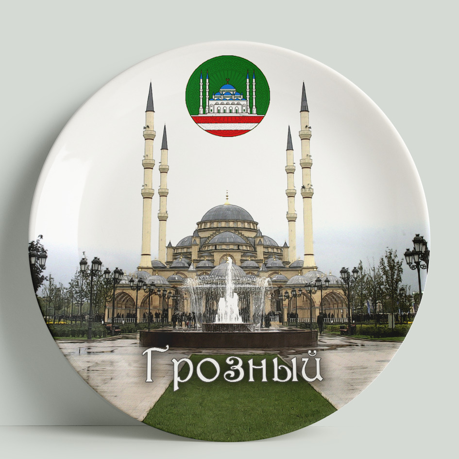 Декоративная тарелка WortekDesign Грозный. Мечеть Сердце Чечни, 20 см