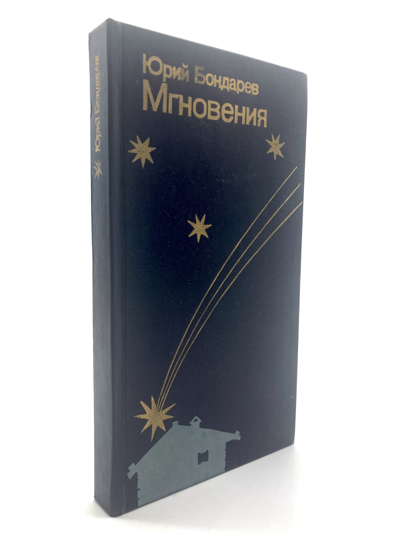 

Мгновения, сг63-18-2
