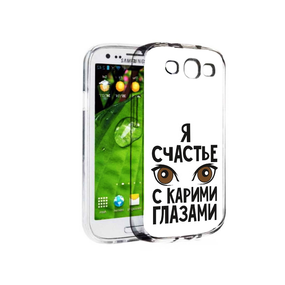 

Чехол MyPads Tocco для Samsung Galaxy S3 счастье с карими глазами (PT123108.507.634), Прозрачный, Tocco