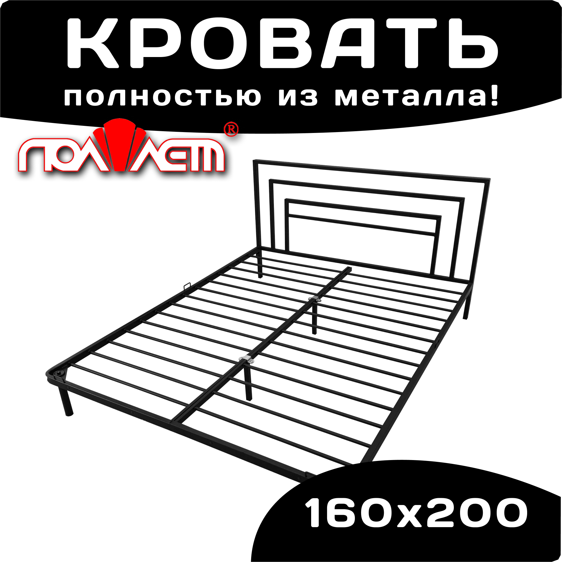 

Кровать двуспальная Поллет Агата 160х200 черный металл, Агата