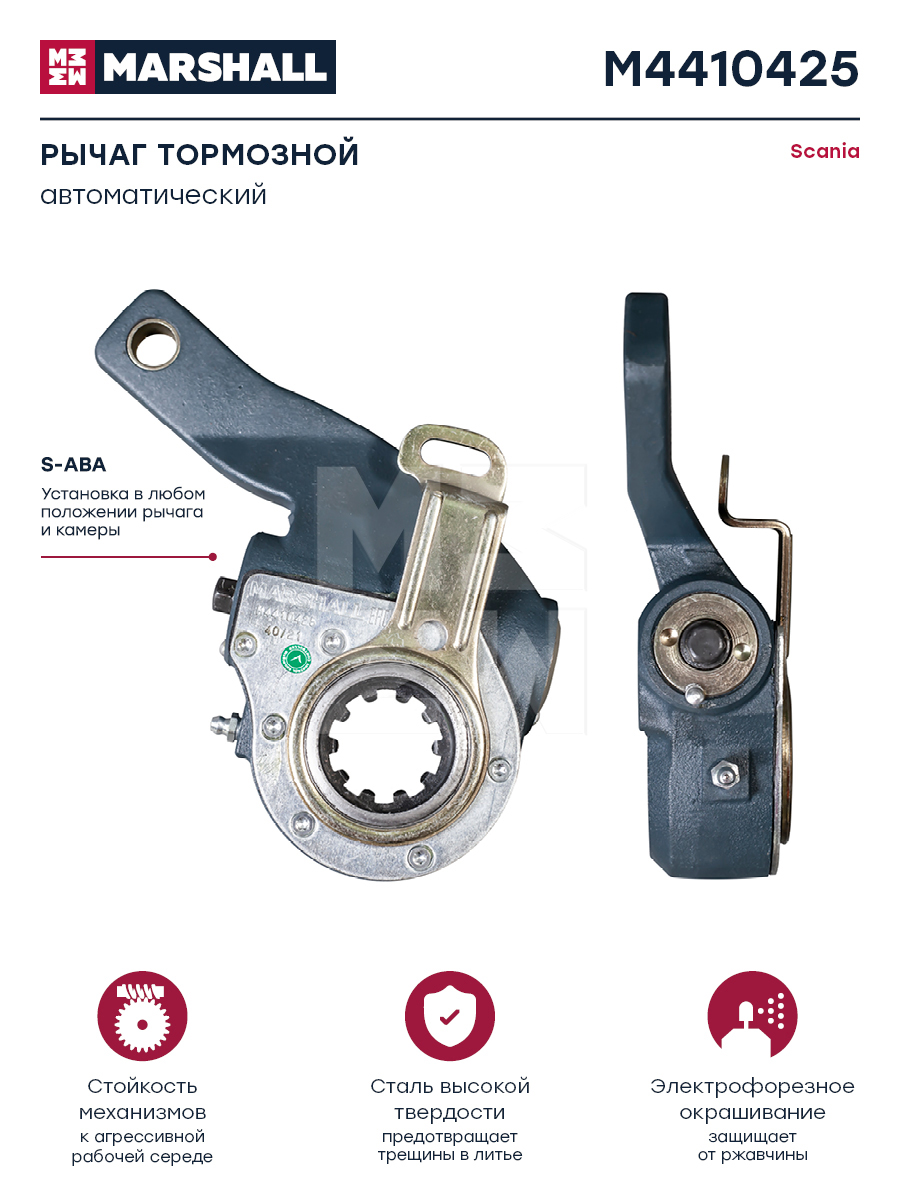

Рычаг тормозной автоматический Scania о.н. 278737 HCV