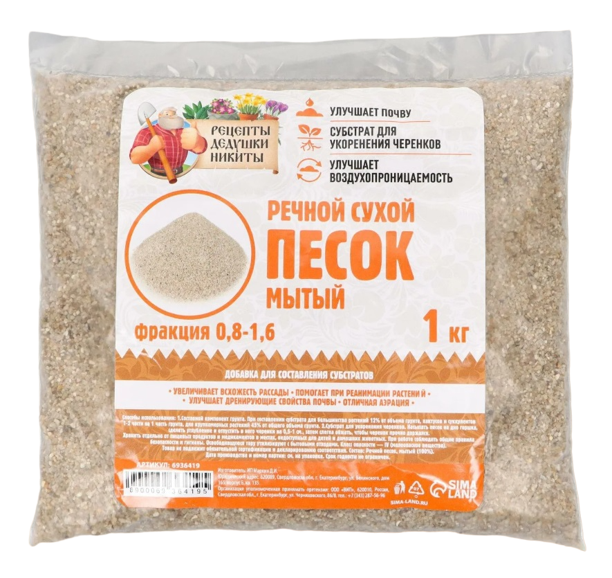 

Песок для аквариума Рецепты Дедушки Никиты Речной 0,8 - 1,6 мм 1 кг, Серый