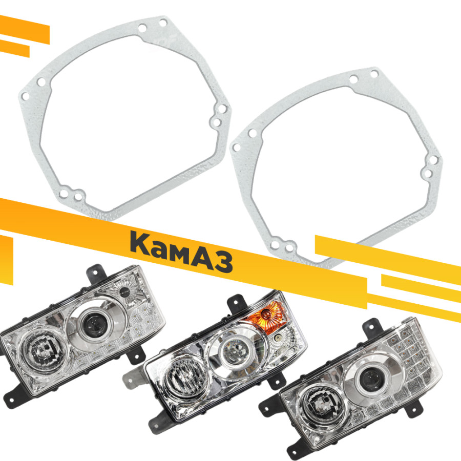 

Рамки для замены линз в фарах КамАЗ - 4308, 6511, 6520 VDF 303 KAM-303, 303