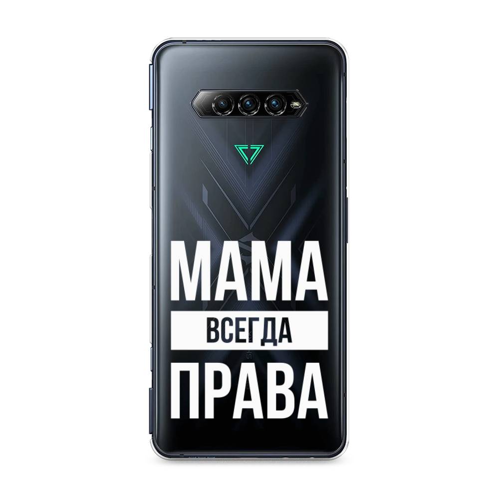 

Чехол Awog на Xiaomi Black Shark 4 pro "Мама права", Серый;прозрачный;белый, 317650-6